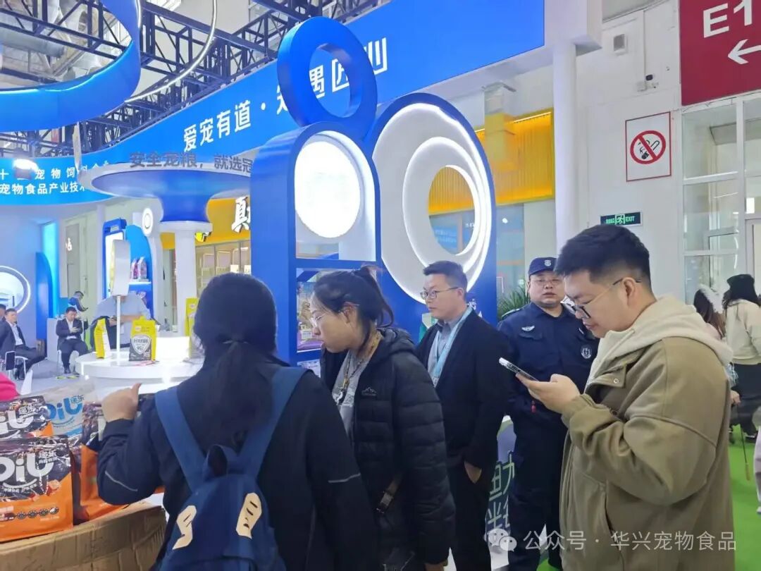 華興寵物